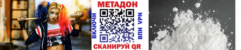 Метадон кристалл Тырныауз